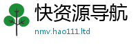 天天彩澳门天天彩今晚含7777788888精准新奥马会传